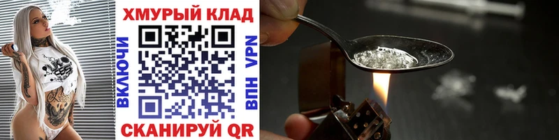 ГЕРОИН белый Новый Оскол