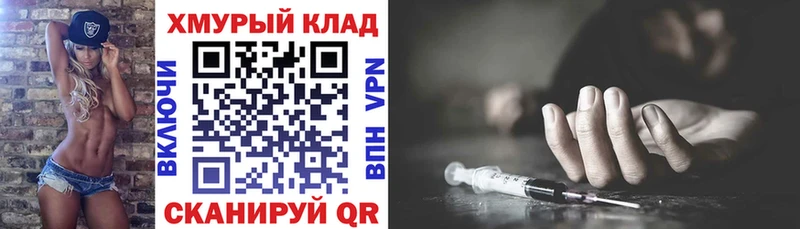 ГЕРОИН VHQ  Купить где  Новый Оскол 