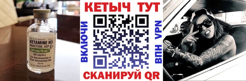Кетамин ketamine  Купить  Новый Оскол 