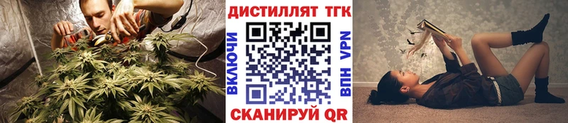 Купить закладки  Новый Оскол  Дистиллят ТГК вейп 